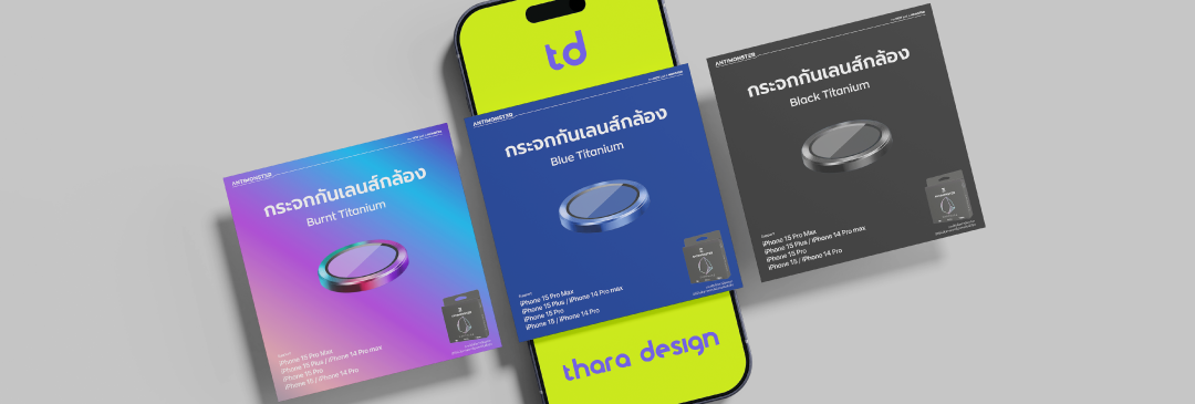 Thara Design portfolio work