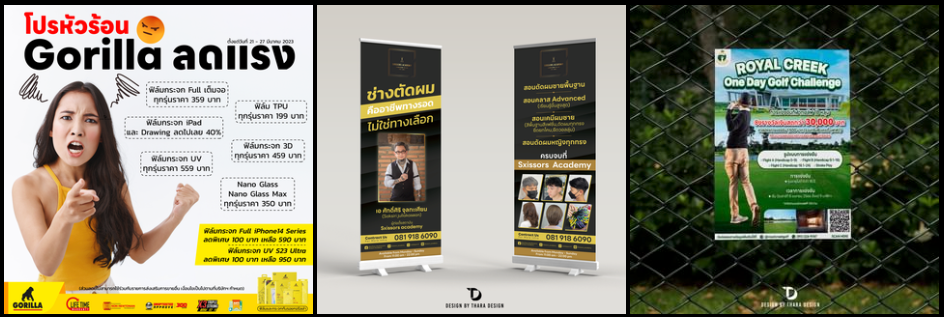 Thara Design portfolio work